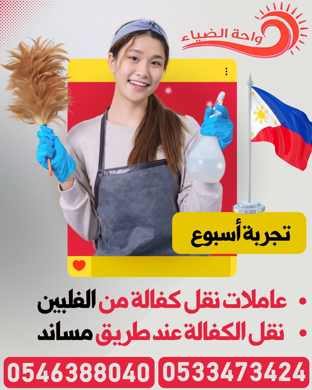 تنازل عاملات منزلية نقل كفالة جميع الجنسيات